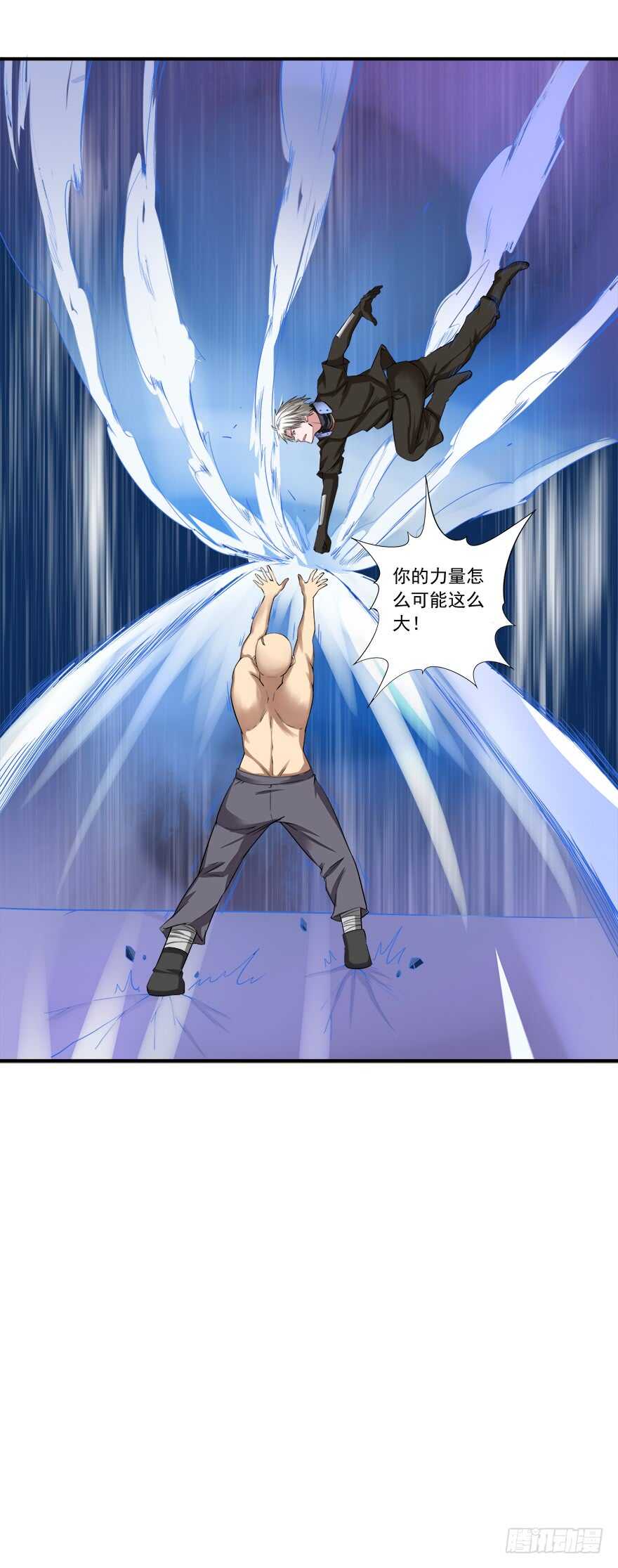 《都市修炼狂潮》第51话 僵持 第10页