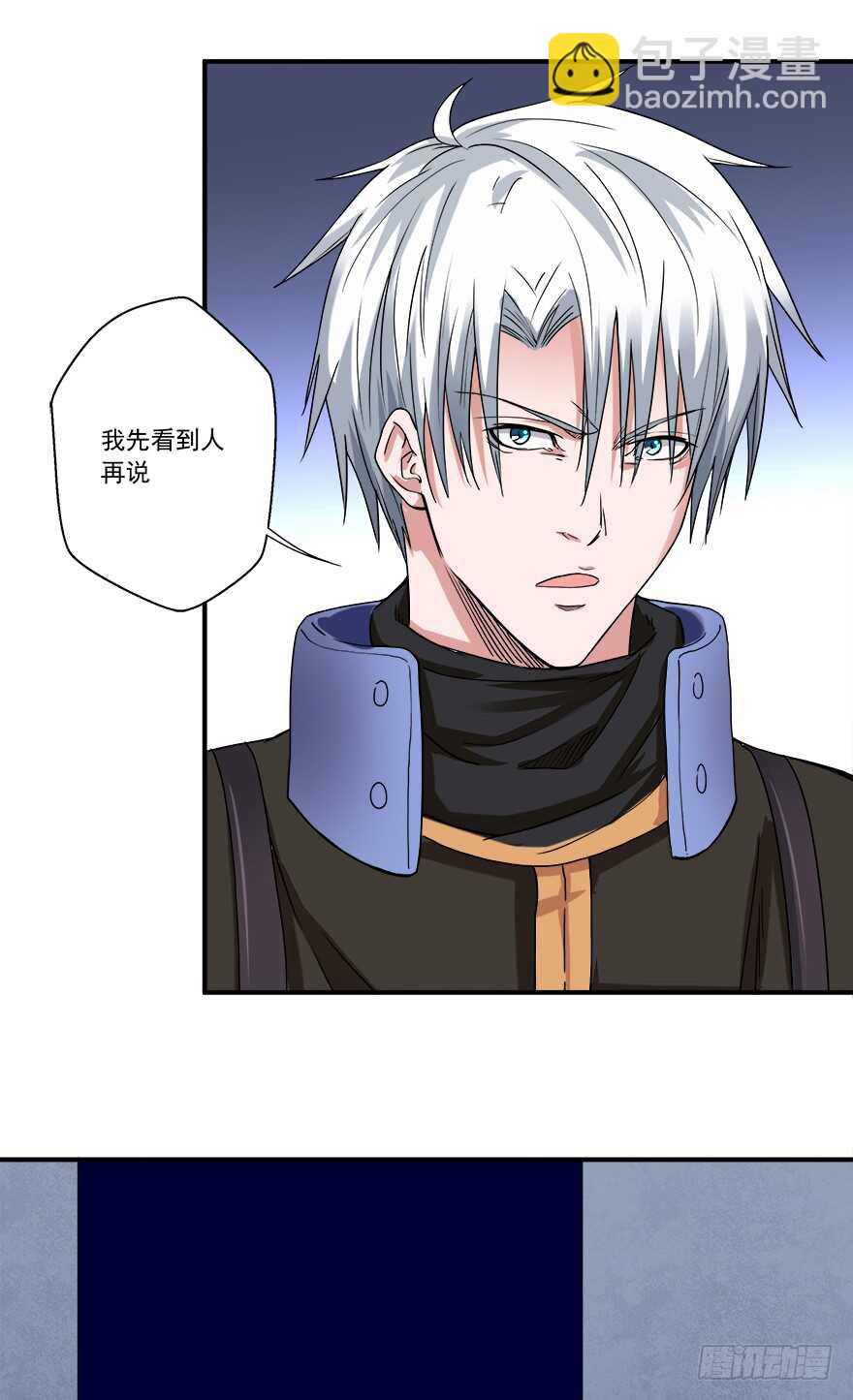 《都市修炼狂潮》第53话 交换 第16页
