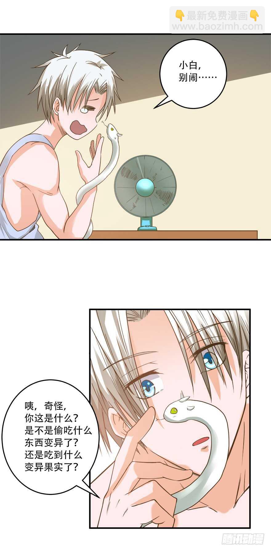 《都市修炼狂潮》第57话 异常生物 第3页