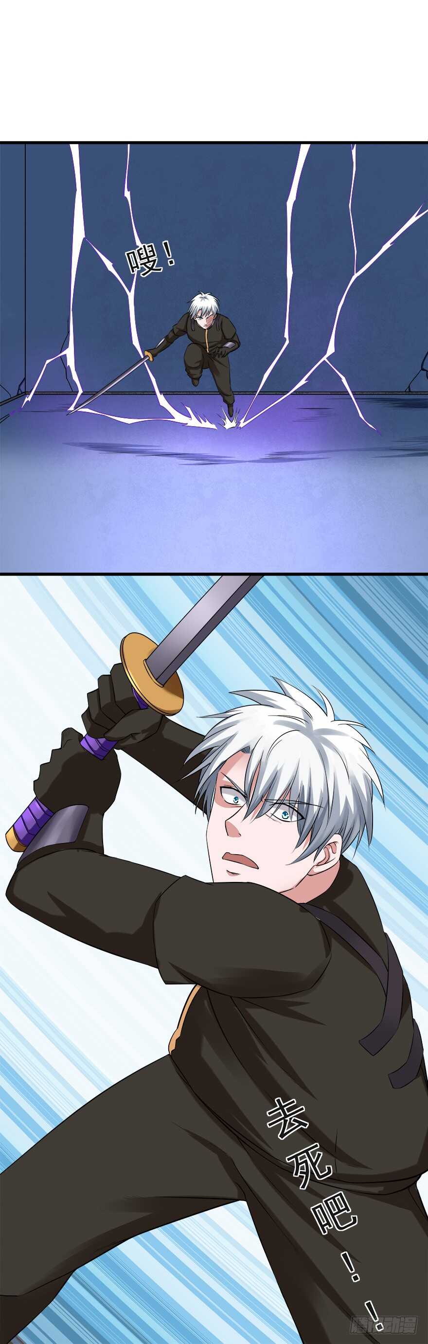 《都市修炼狂潮》第56话 这是谁的崽？ 第10页