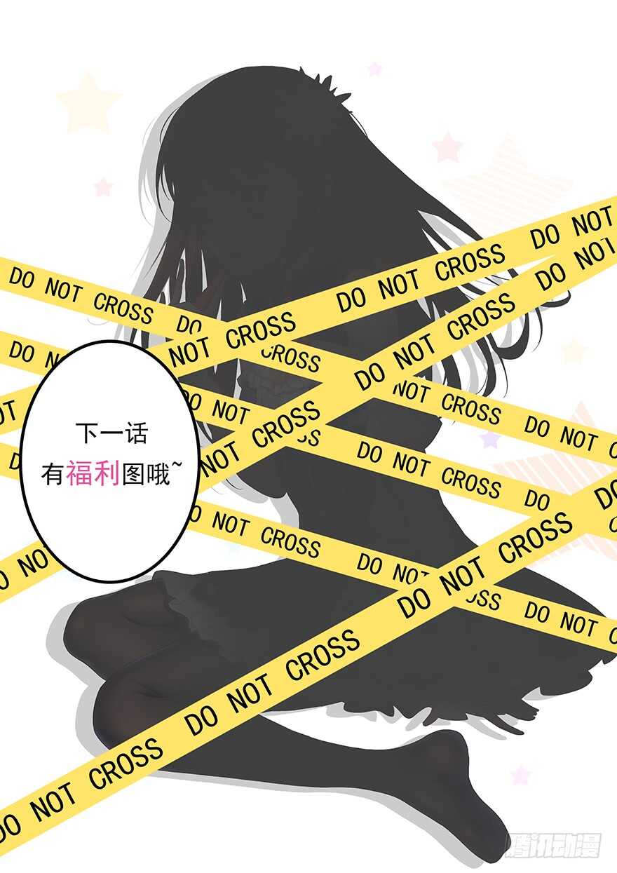 《都市修炼狂潮》第56话 这是谁的崽？ 第19页