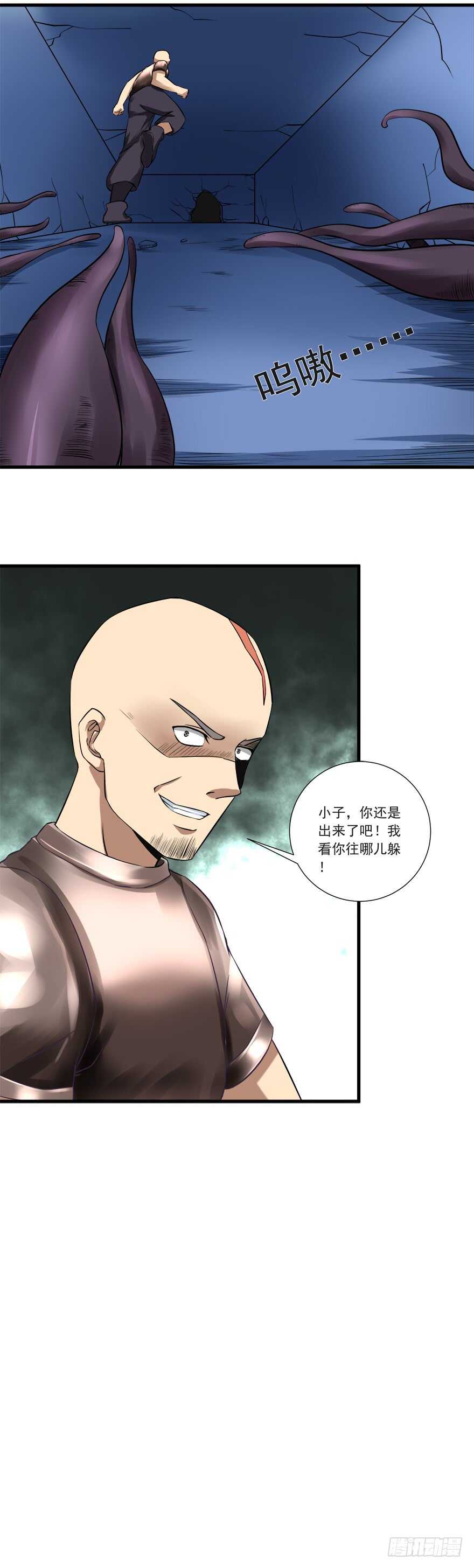 《都市修炼狂潮》第56话 这是谁的崽？ 第6页