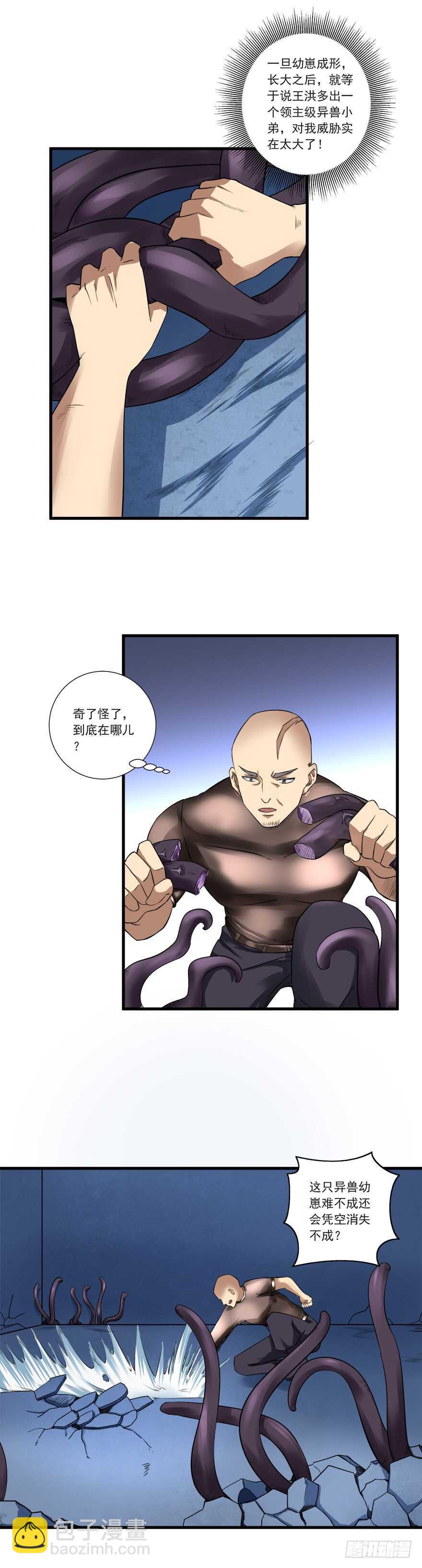 《都市修炼狂潮》第56话 这是谁的崽？ 第8页