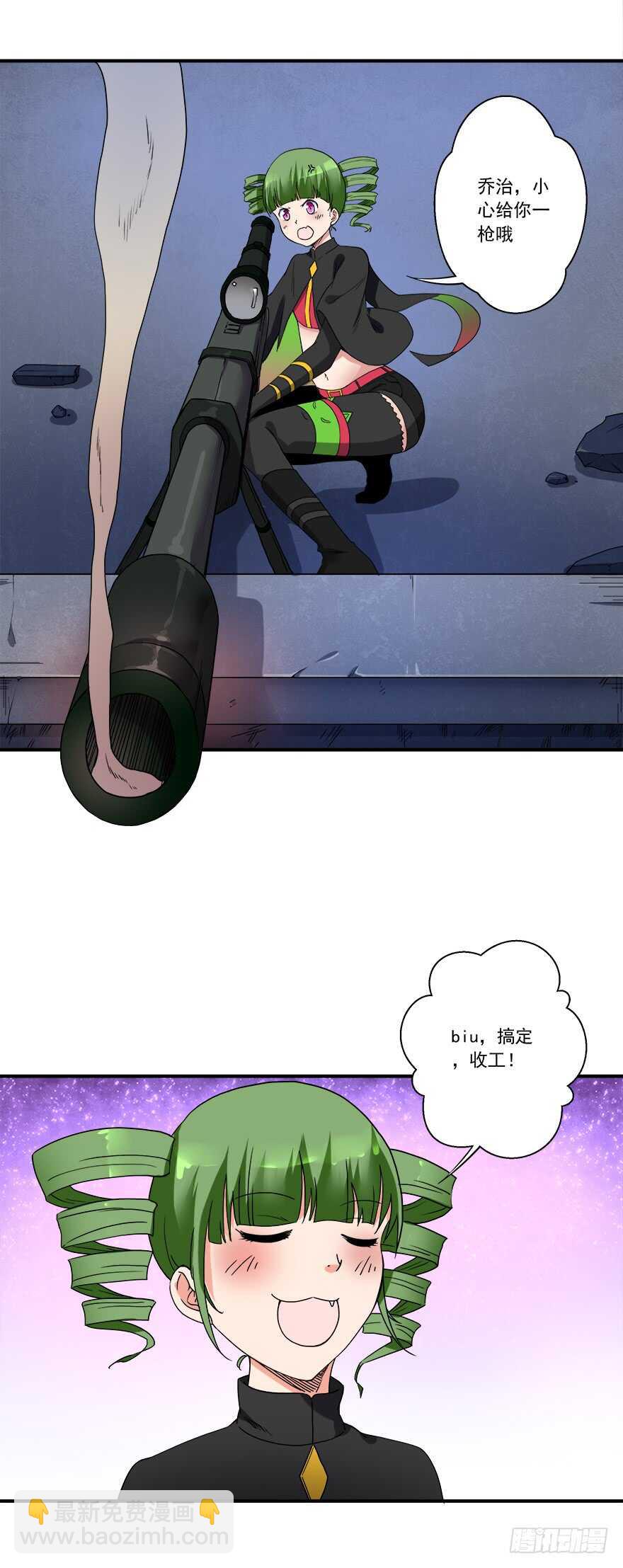 《都市修炼狂潮》第55话 横刀夺爱 第3页