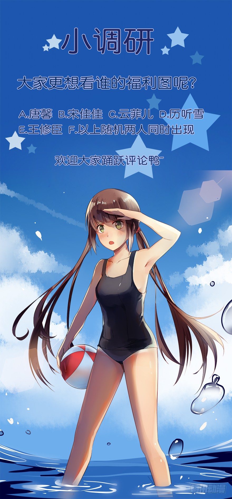 《都市修炼狂潮》福利图 第1页