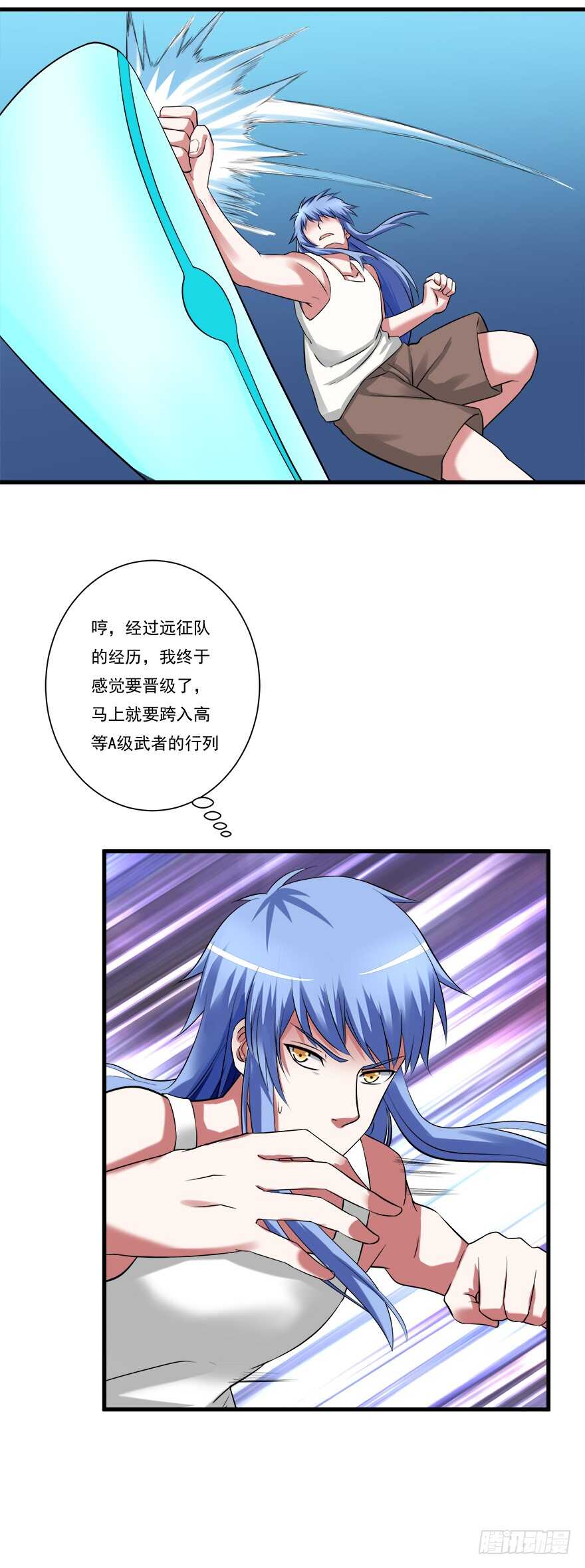 《都市修炼狂潮》第60话 疯子 第15页