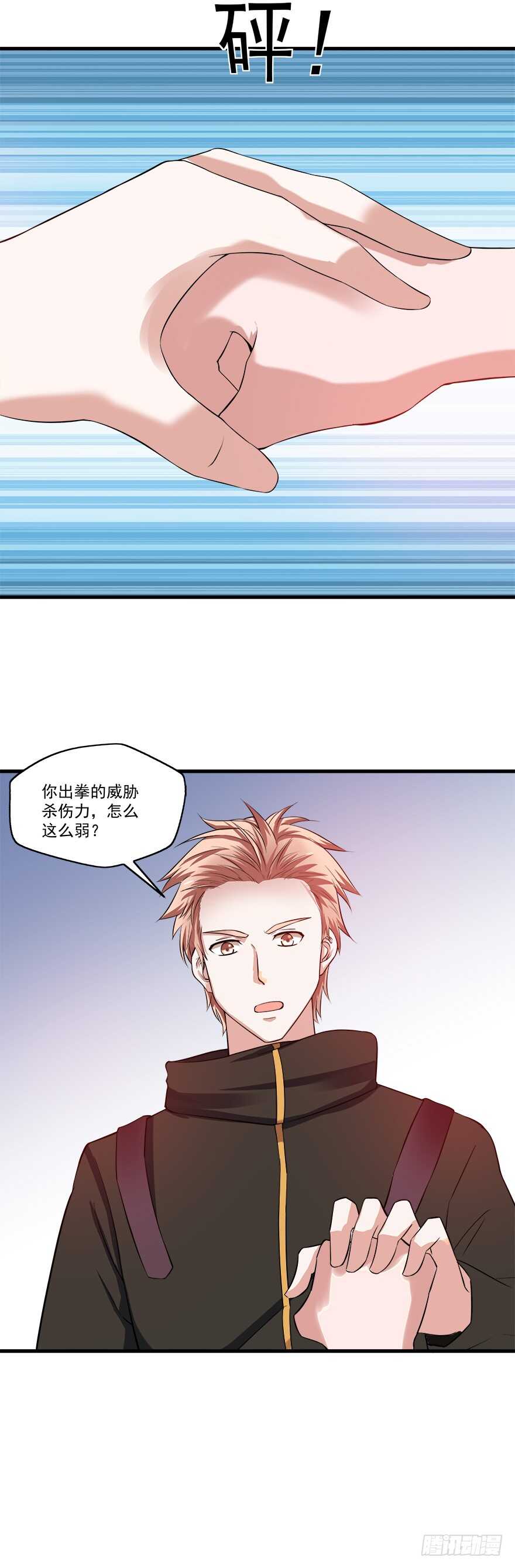 《都市修炼狂潮》第60话 疯子 第6页