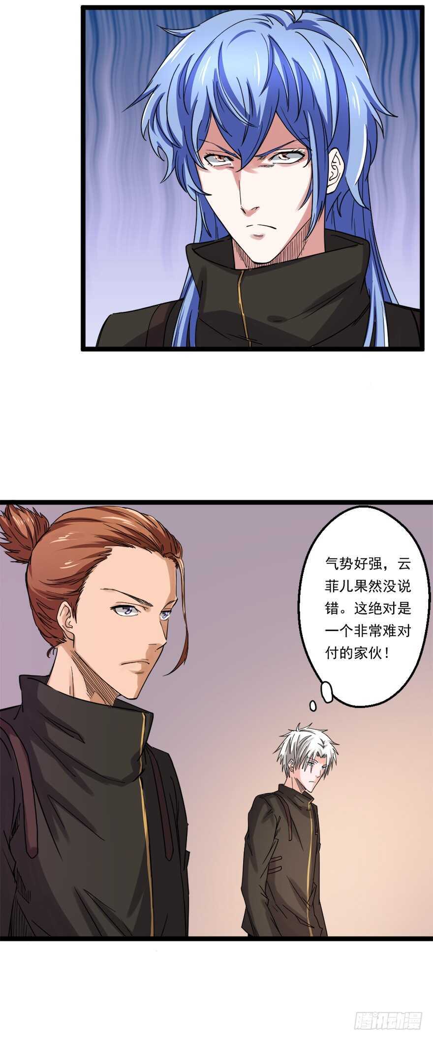 《都市修炼狂潮》第63话 苦修 第14页