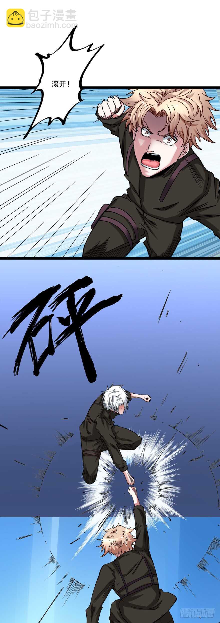 《都市修炼狂潮》第65话 接踵而至 第7页
