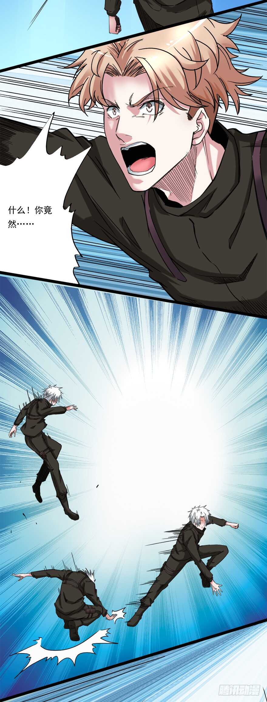 《都市修炼狂潮》第65话 接踵而至 第8页