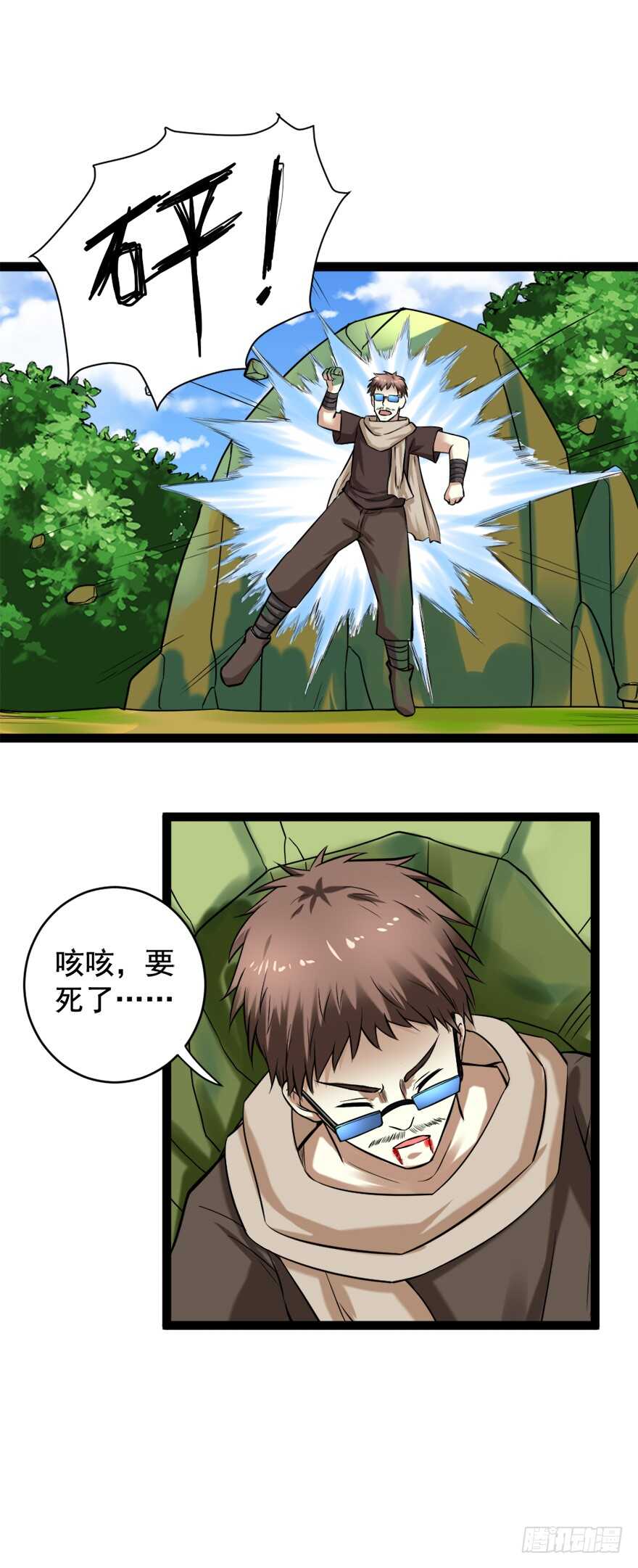 《都市修炼狂潮》第67话 干一票大的 第13页