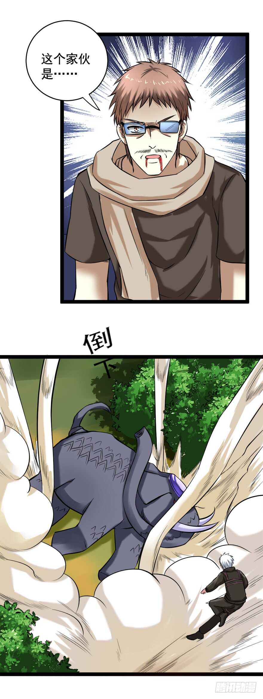《都市修炼狂潮》第67话 干一票大的 第16页