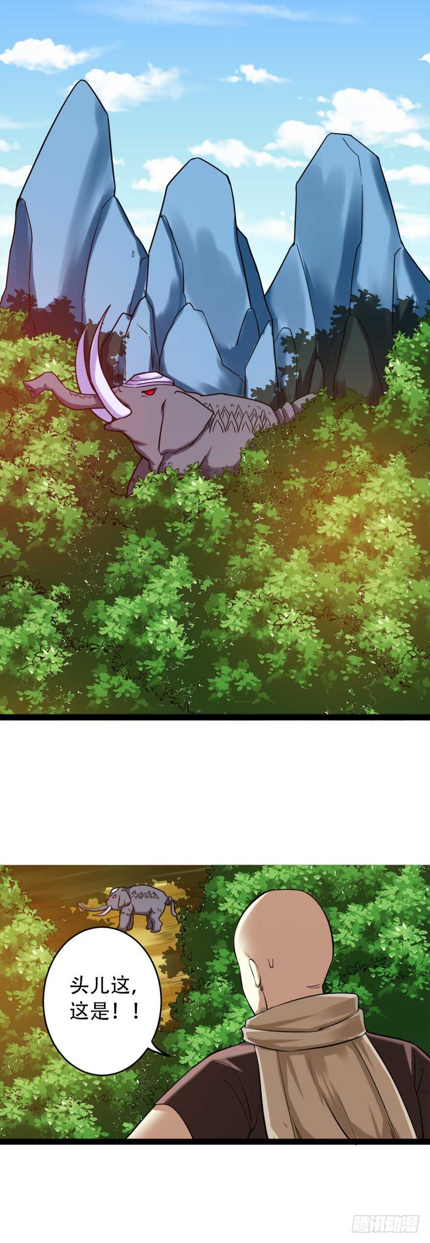 《都市修炼狂潮》第67话 干一票大的 第2页