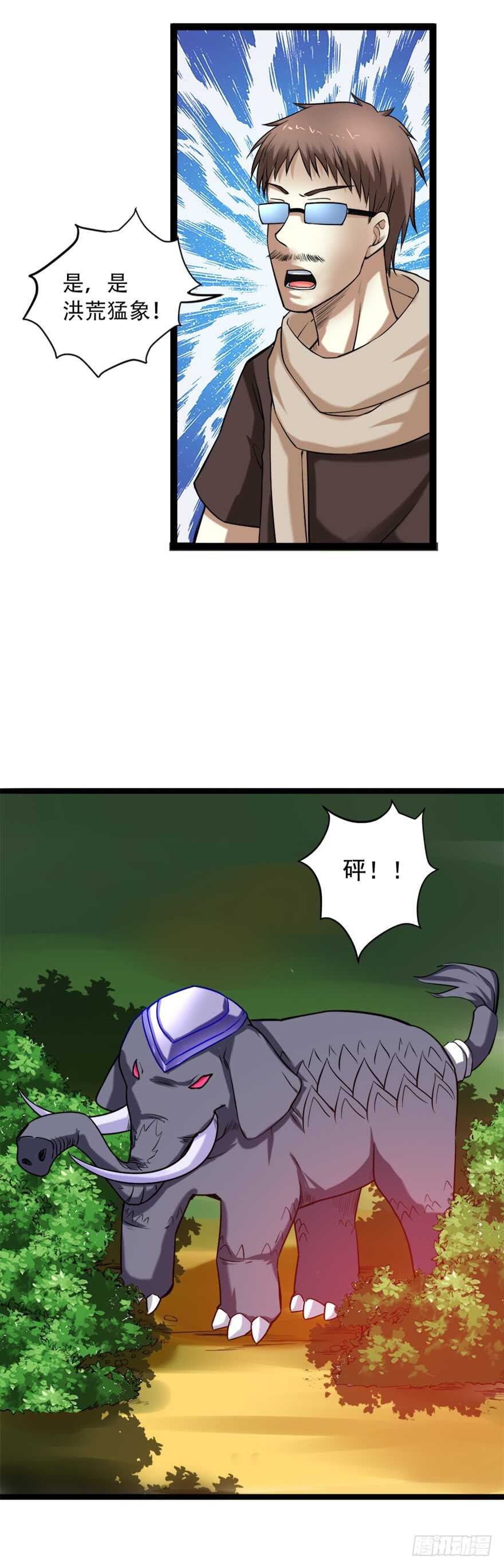 《都市修炼狂潮》第67话 干一票大的 第3页