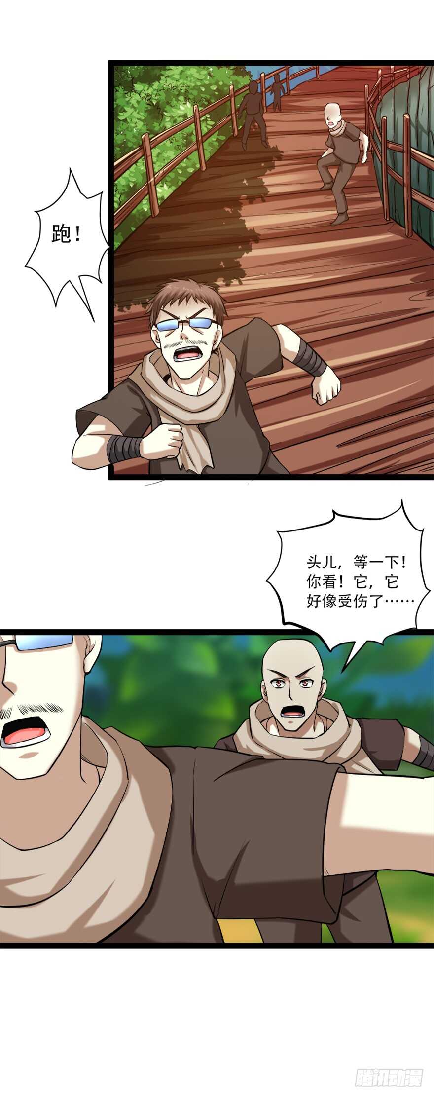 《都市修炼狂潮》第67话 干一票大的 第4页