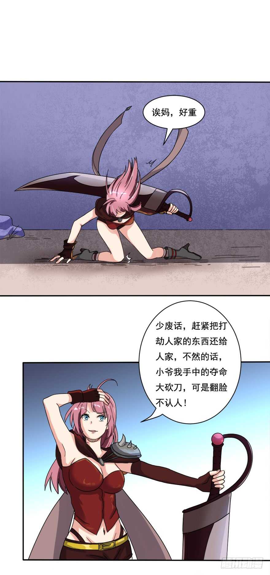 《都市修炼狂潮》第70话 砍成烂西瓜 第2页