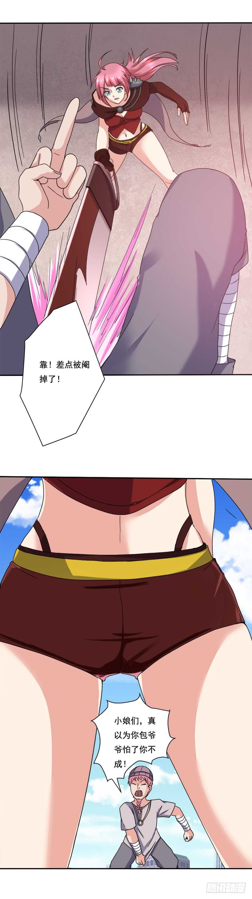 《都市修炼狂潮》第70话 砍成烂西瓜 第9页