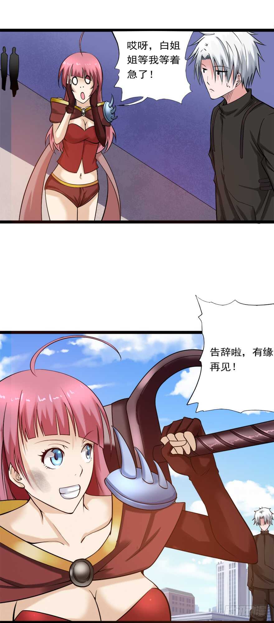 《都市修炼狂潮》第71话 路见不平一声吼 第11页