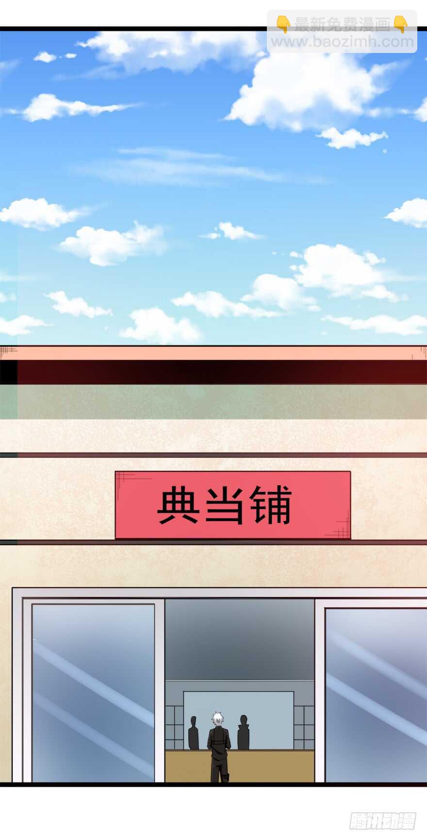 《都市修炼狂潮》第71话 路见不平一声吼 第13页