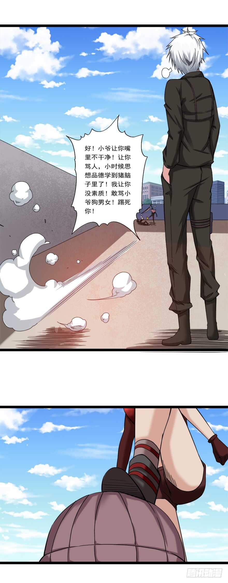 《都市修炼狂潮》第71话 路见不平一声吼 第4页