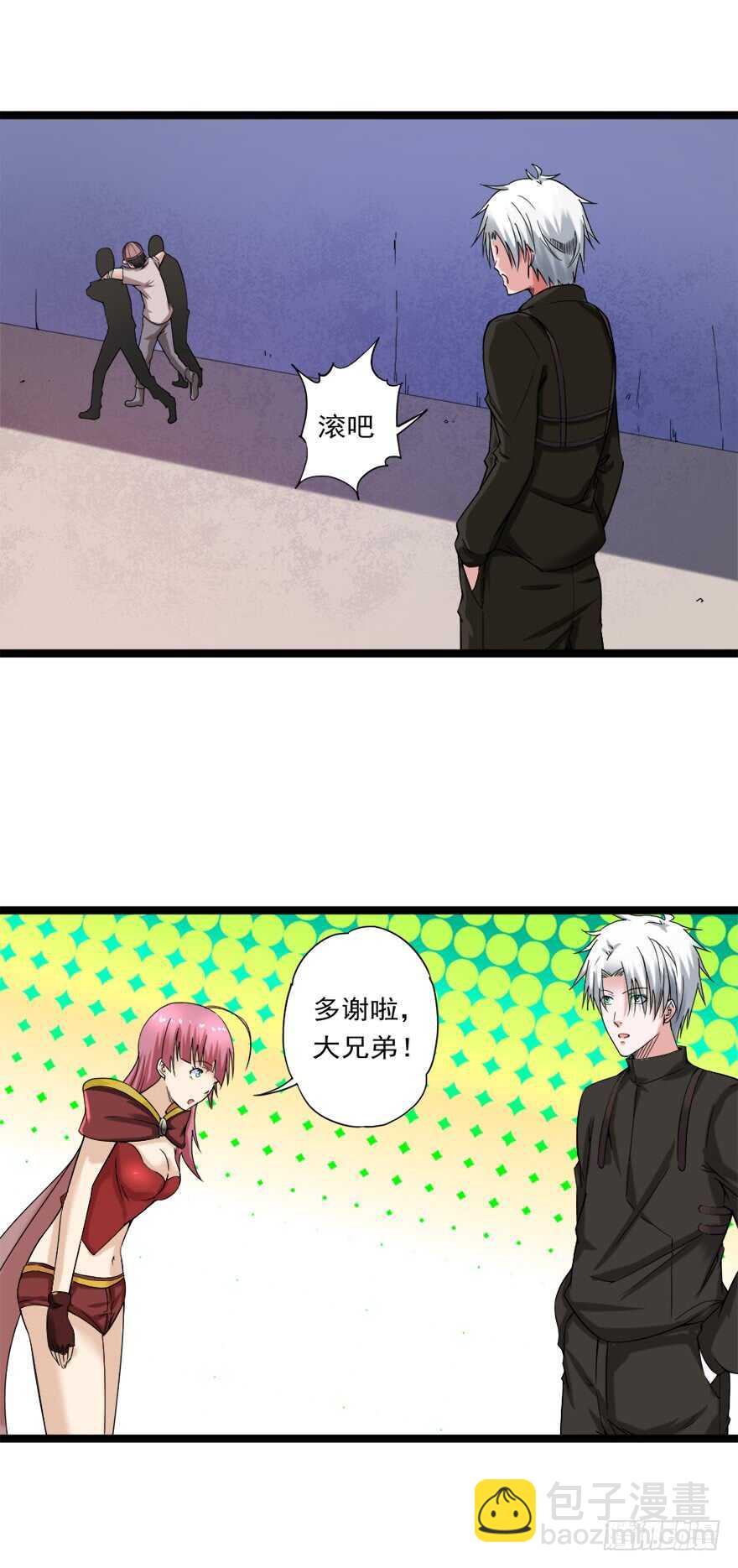 《都市修炼狂潮》第71话 路见不平一声吼 第7页