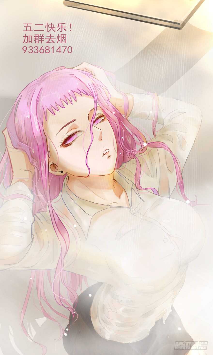 《都市修炼狂潮》第75话 遇见熟人 第15页