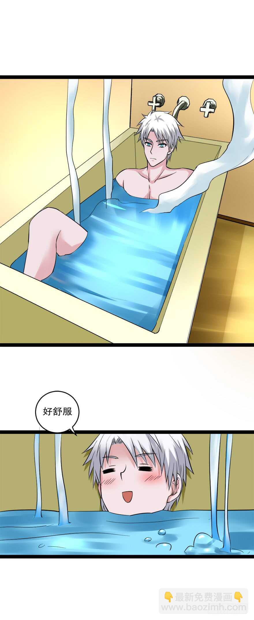 《都市修炼狂潮》第74话 药水助力 第10页