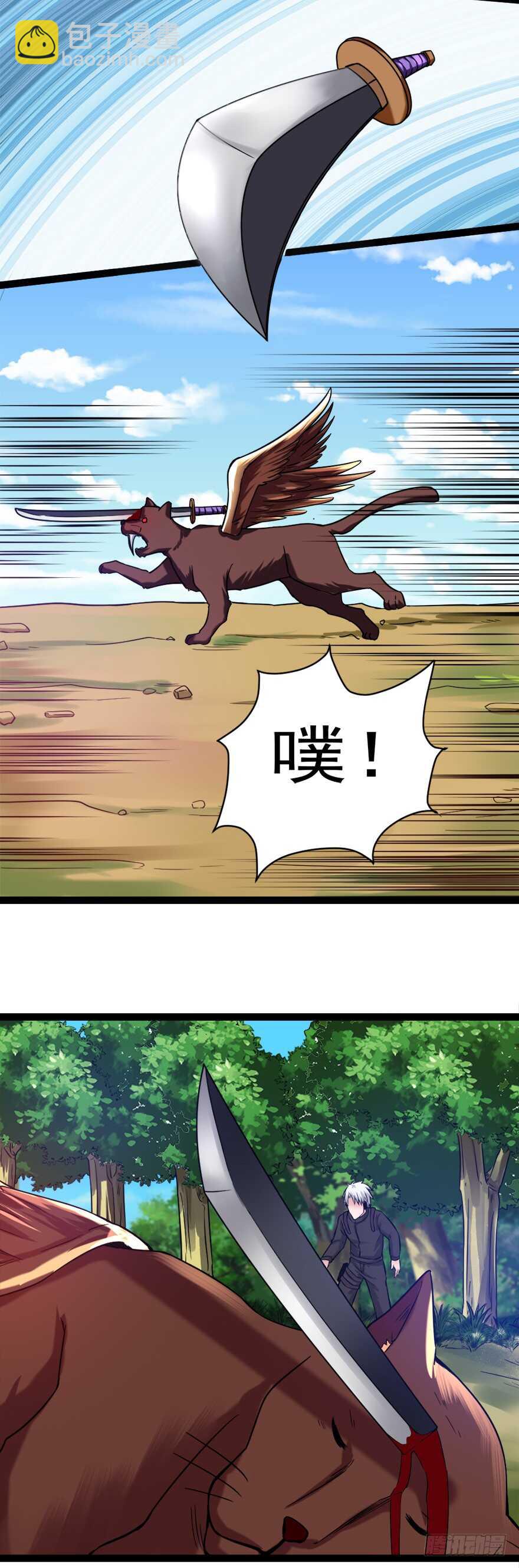 《都市修炼狂潮》第74话 药水助力 第16页