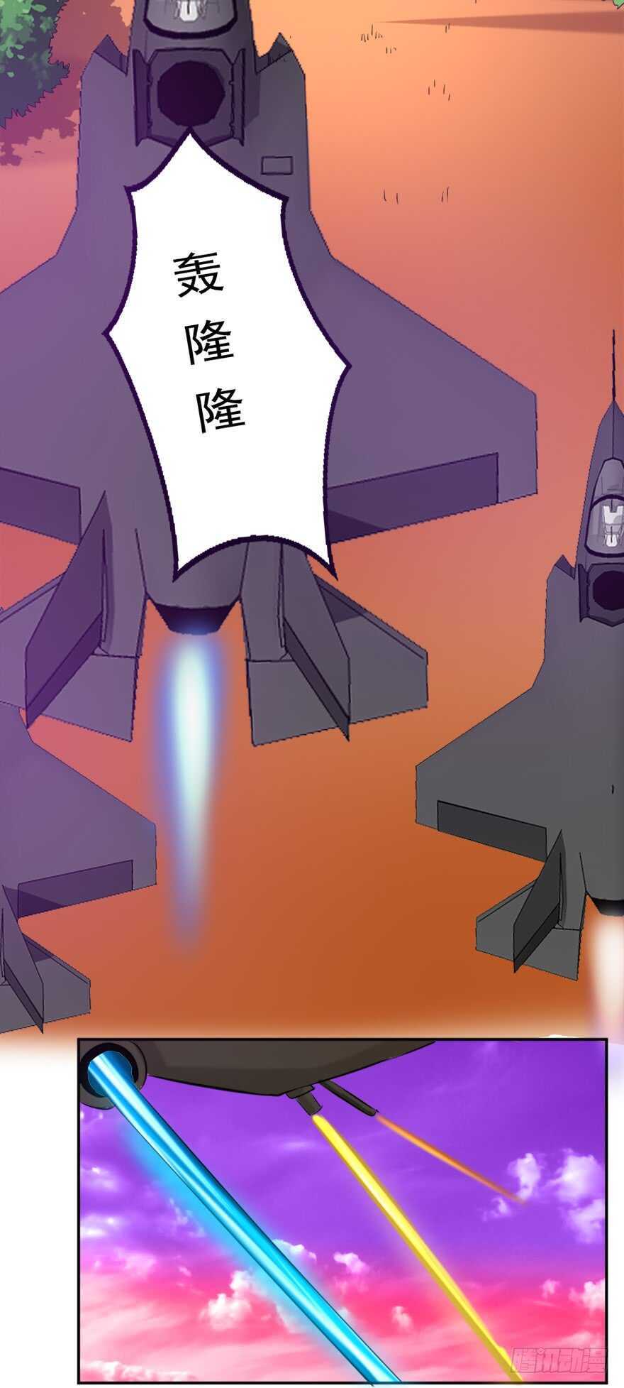 《都市修炼狂潮》第79话 饶她一命 第10页