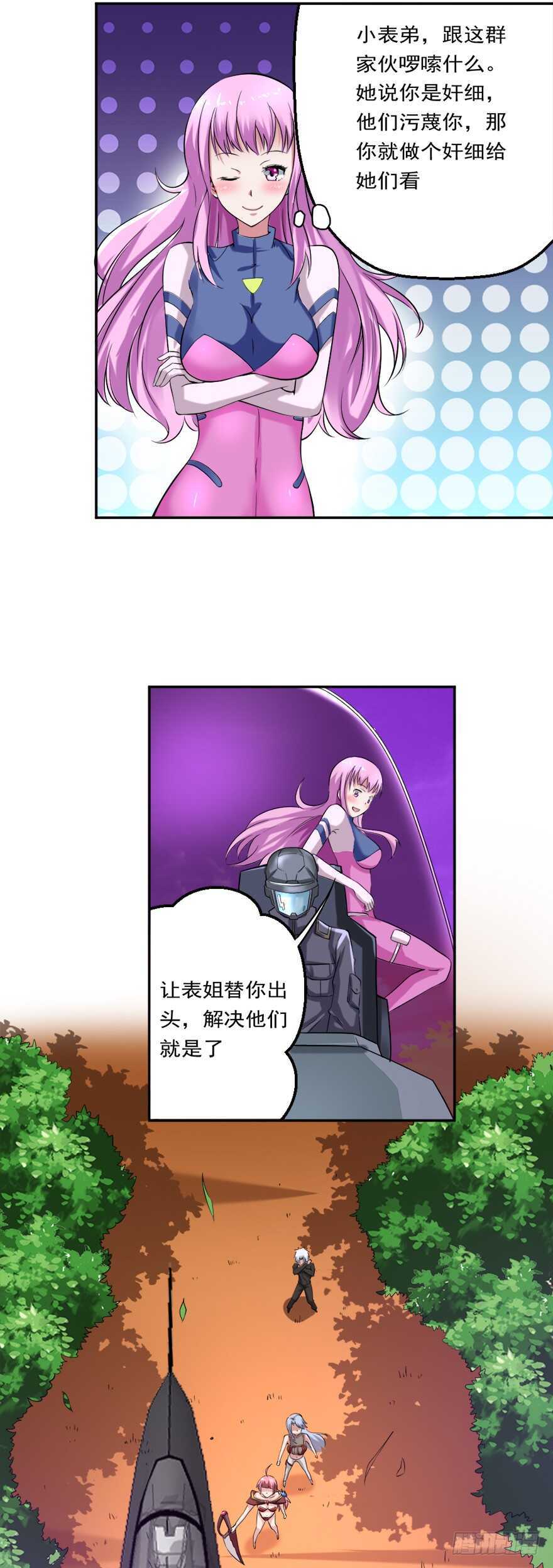 《都市修炼狂潮》第79话 饶她一命 第9页