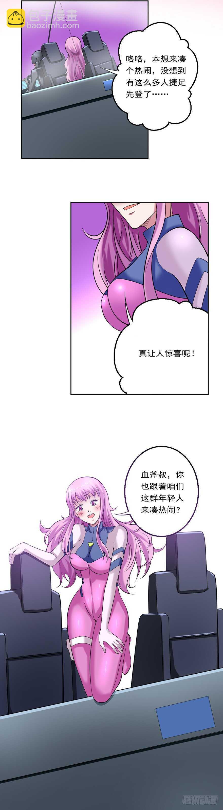 《都市修炼狂潮》第78话 强者云集 第11页
