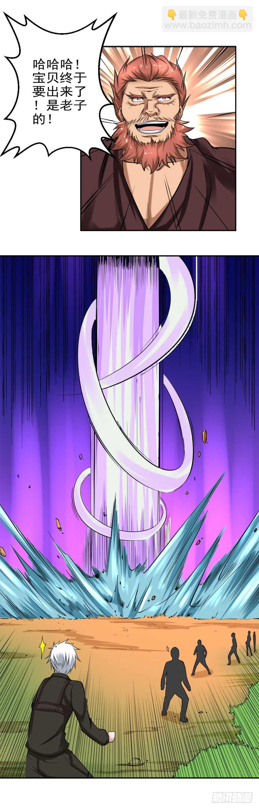 《都市修炼狂潮》第80话 终于出现 第12页