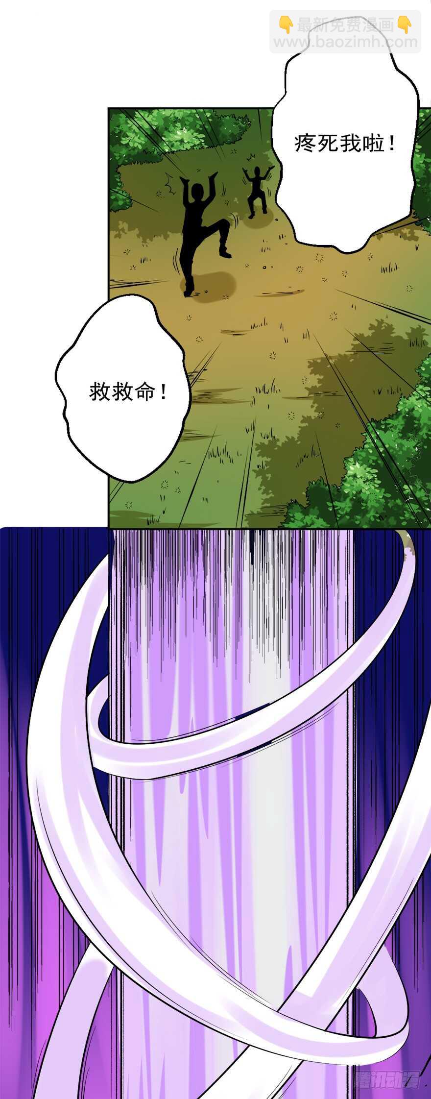 《都市修炼狂潮》第80话 终于出现 第17页