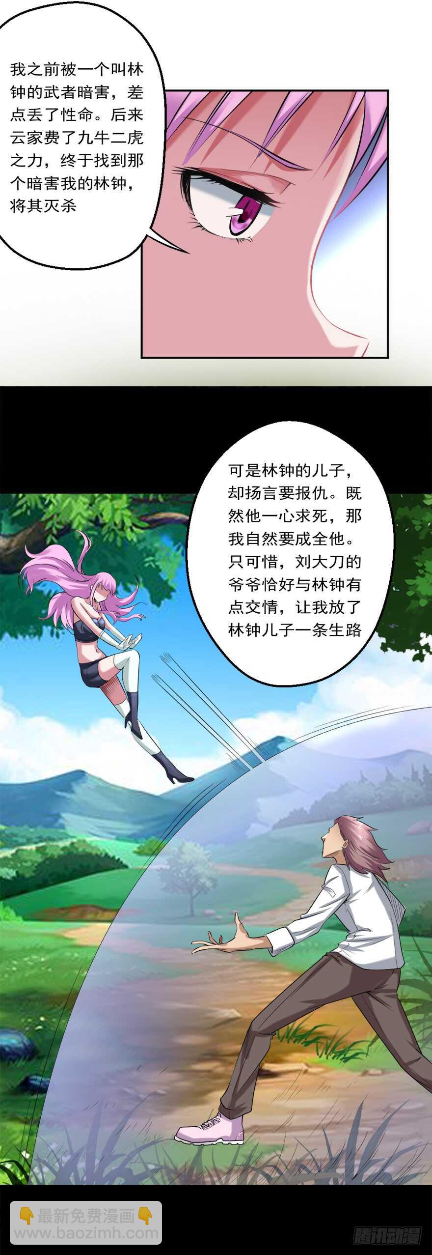 《都市修炼狂潮》第80话 终于出现 第4页