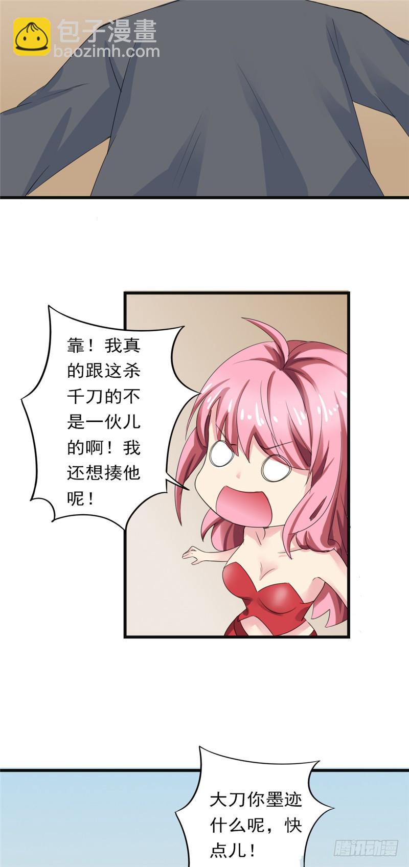 《都市修炼狂潮》第87话 围追堵截 第5页