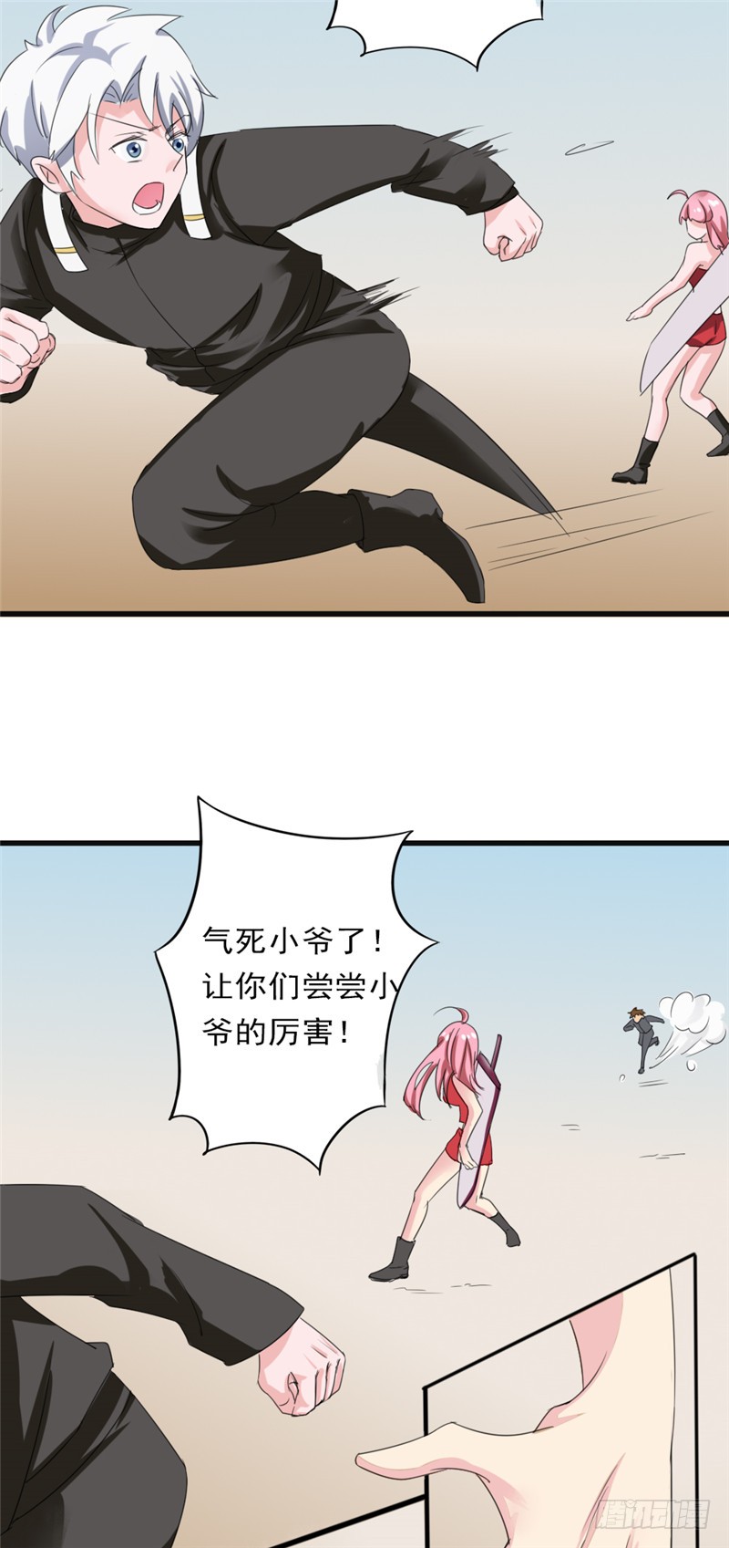 《都市修炼狂潮》第87话 围追堵截 第6页