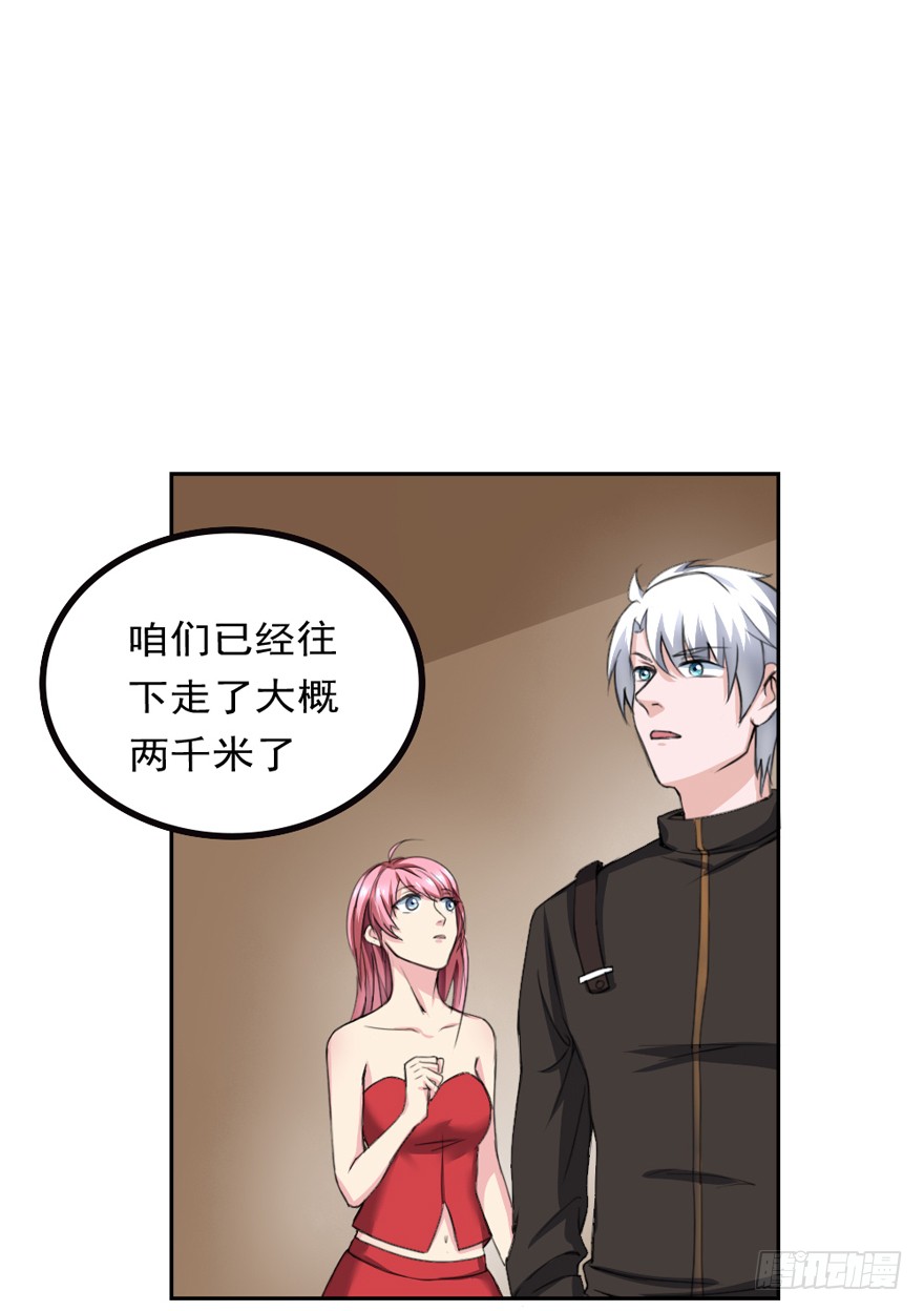 《都市修炼狂潮》第86话 原气 第10页