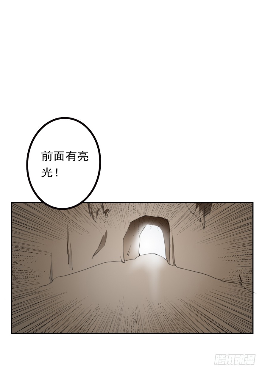 《都市修炼狂潮》第86话 原气 第11页