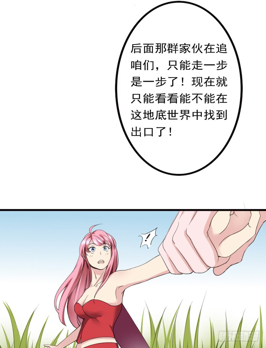 《都市修炼狂潮》第86话 原气 第20页