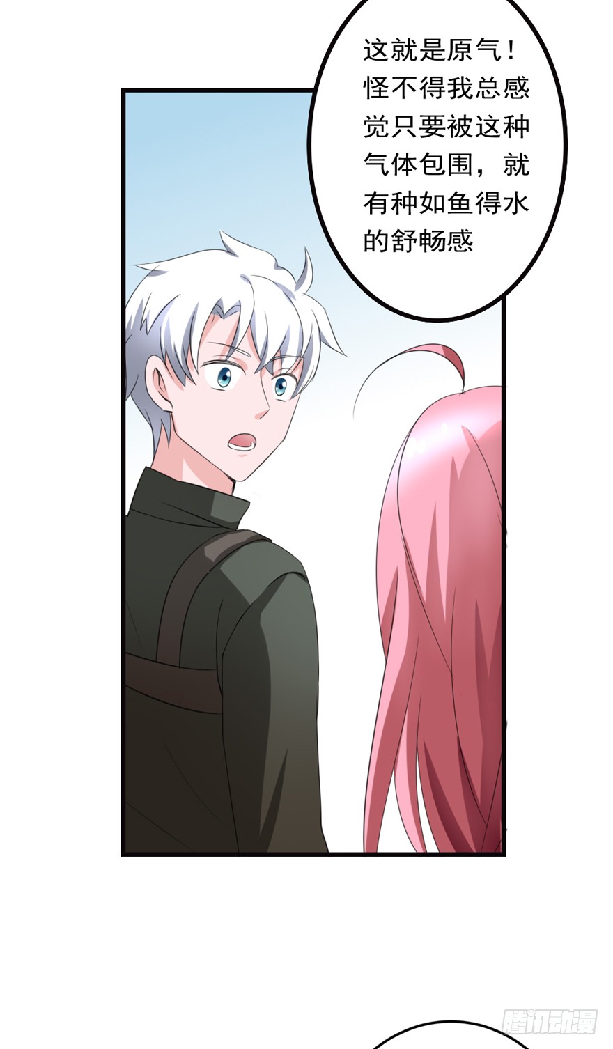 《都市修炼狂潮》第86话 原气 第24页