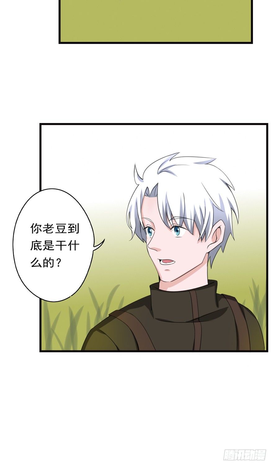 《都市修炼狂潮》第86话 原气 第26页