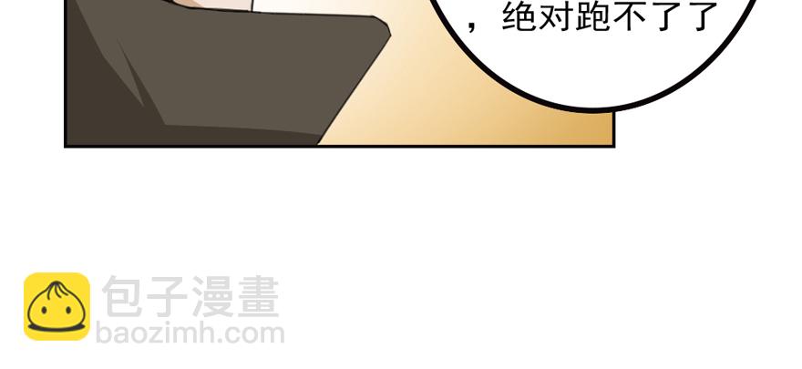 《都市修炼狂潮》第86话 原气 第6页