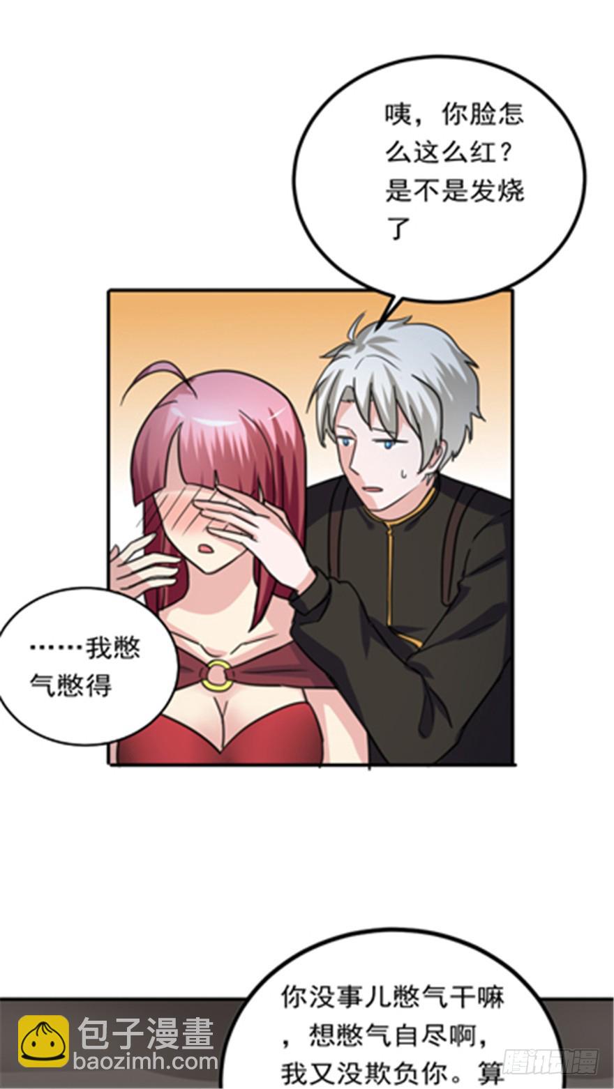 《都市修炼狂潮》第85话 一场严肃的躲避 第13页