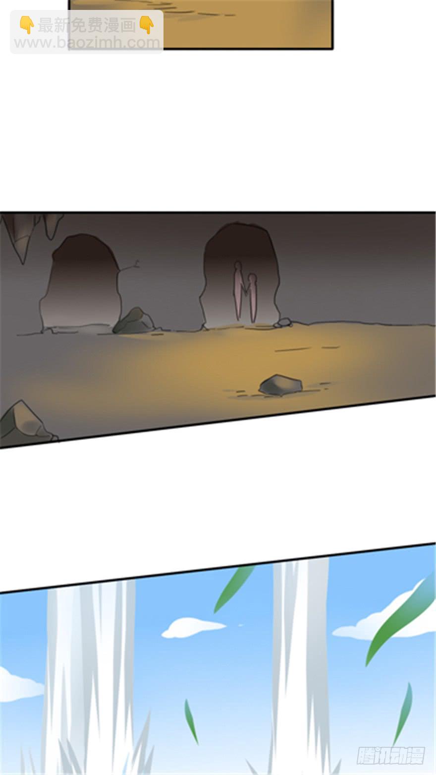 《都市修炼狂潮》第85话 一场严肃的躲避 第15页