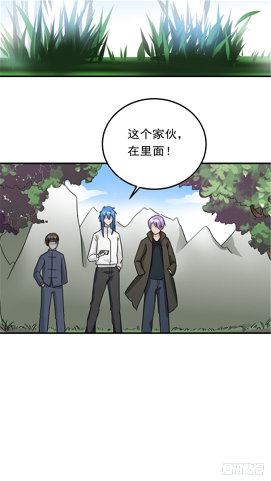 《都市修炼狂潮》第85话 一场严肃的躲避 第16页