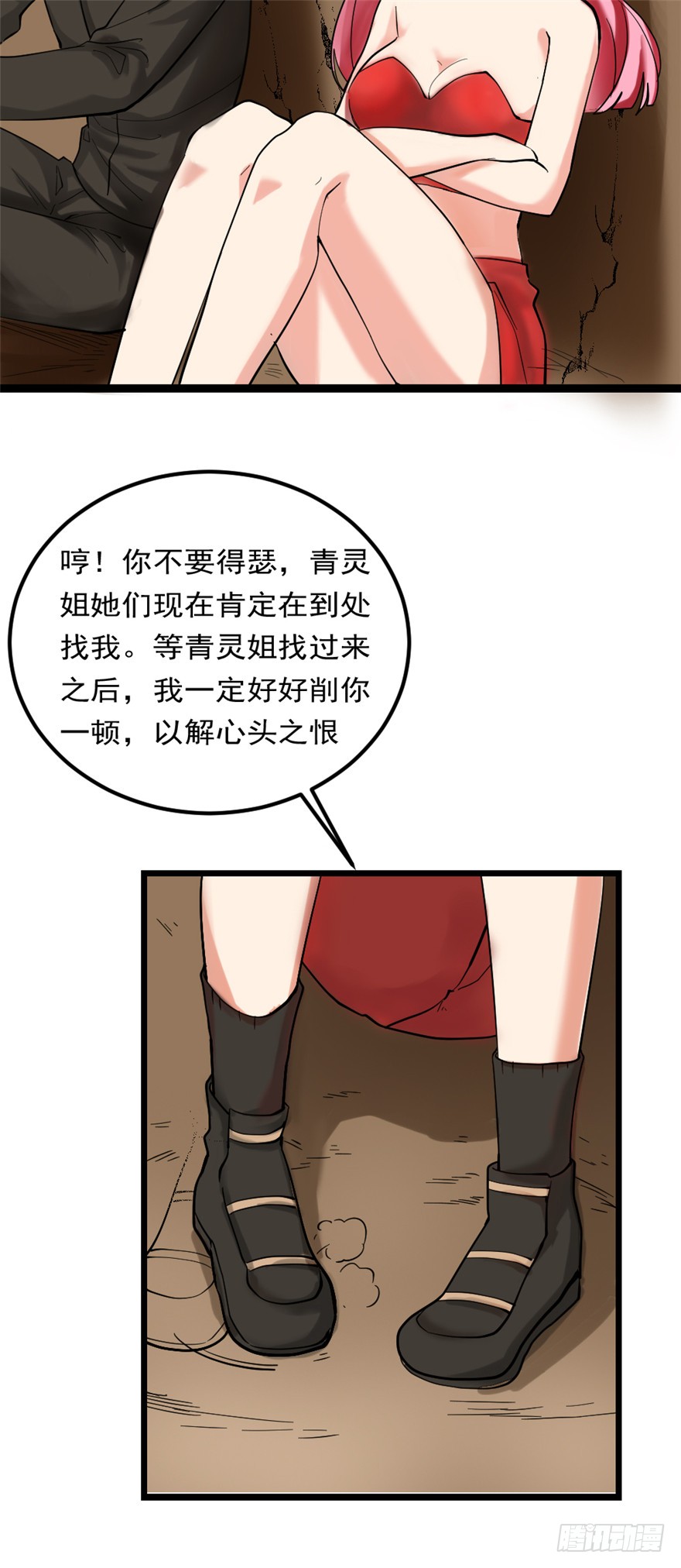 《都市修炼狂潮》第85话 一场严肃的躲避 第22页