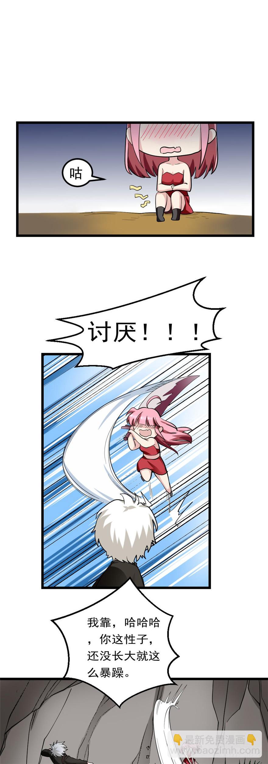 《都市修炼狂潮》第85话 一场严肃的躲避 第24页