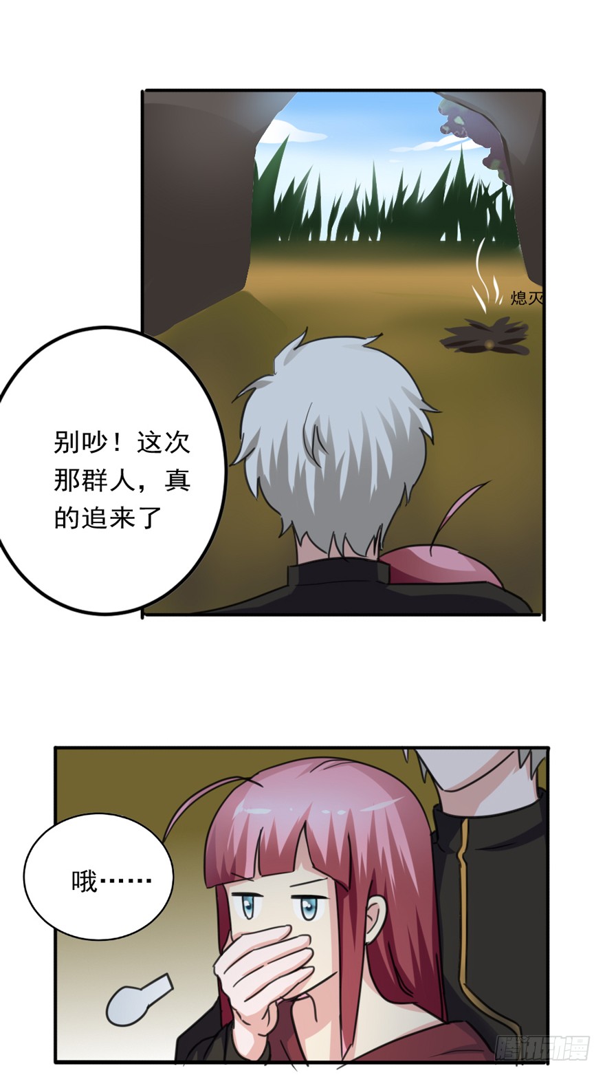 《都市修炼狂潮》第85话 一场严肃的躲避 第28页