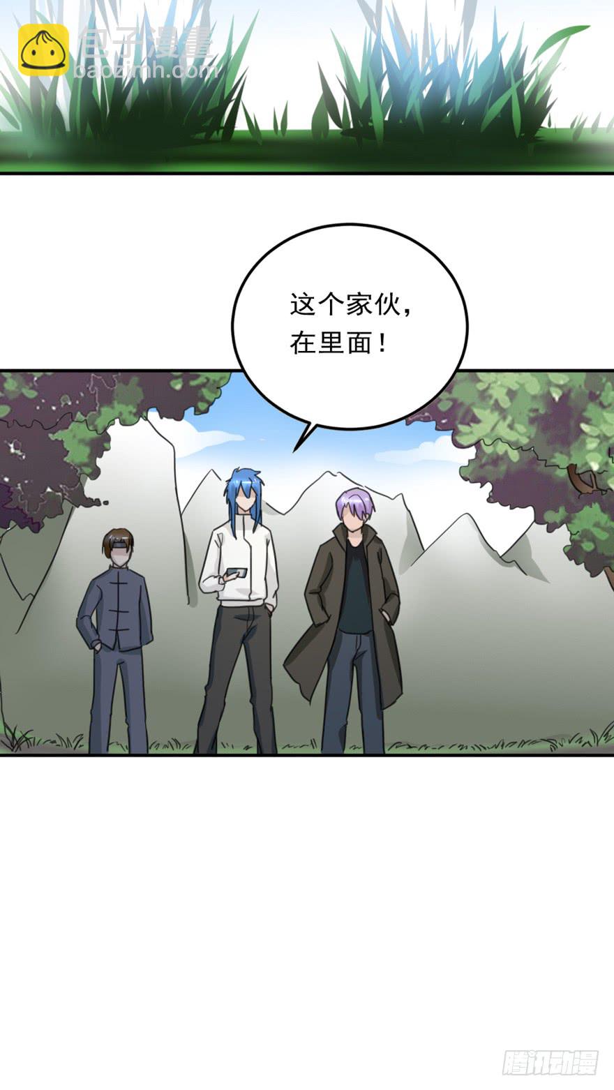 《都市修炼狂潮》第85话 一场严肃的躲避 第32页