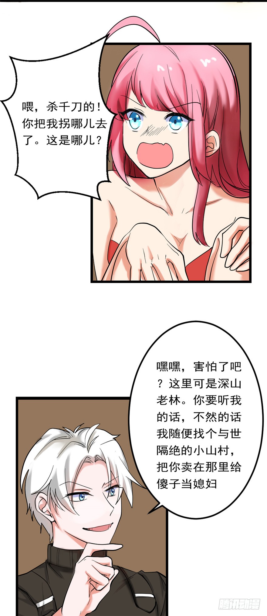 《都市修炼狂潮》第85话 一场严肃的躲避 第37页